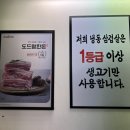 호원정육점