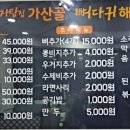 가산골감자탕 이미지