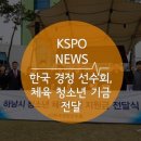 한국경정선수회 이미지