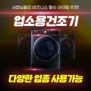 라인사세탁소 이미지