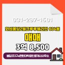 e-편한공인중개사사무소 | 봉담읍 매매 3억 8,500 - 봉담2지구e편한대박공인중개사사무소