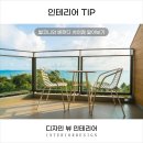 인테리어디자인뷰 이미지