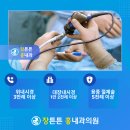 장튼튼내과의원 이미지