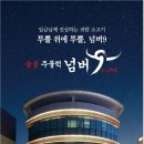 투뿔한우전문점 이미지