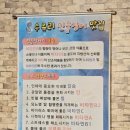 수유리 민물장어 맛집 이미지