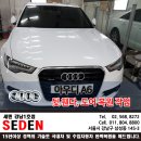 세덴강남