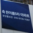 한아름5차 아파트 | 부천 역곡역 신축 아파트 매매 전세 쓰리룸 분양정보