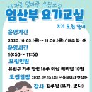 요가교실 이미지