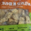 영해식품 치킨가라아게 오리지널 집에서 즐기는 에어프라이어 순살치킨