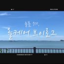 늘품케어 이미지