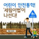 세림어린이집 - 하남시 | 세림어린이집