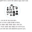 9회 한국사능력검정시험 고급 4번 해설 (호우명 그릇) 이미지