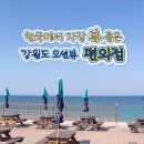 지에스(GS)25 고성봉포점