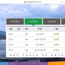 별똥별펜션 | 완도 청산도 겨울 여행 기록 / 갯바위 낚시 &amp; 유자향펜션 후기