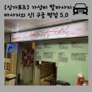 [싱가포르] 차이나타운 가성비 발마사지 Sasa Beauty Salon 후기 구글 평점 5.0