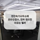 행정사무소 천안 이미지