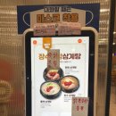 연수한방삼계탕 이미지