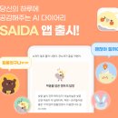 사이다소프트 인공지능신문