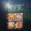 가라와라 국물닭발 이미지