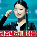 [외로울 때 불러주세요.내 이름]#이수연#그강건너지마오#상사화 이미지