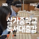 삼가중학교 이미지