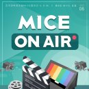 [전국대학생연합MICE동아리 S.O.M., 고양컨벤션뷰로] 제8회 MICE포럼 ＜MICE ON AIR＞ (~6/30) 이미지