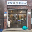 대화문구사 이미지