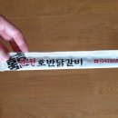 춘천호반닭갈비용산점 이미지