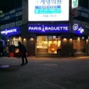파리바게뜨기장 이미지