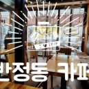 컴포즈커피수원명당골하늘채점