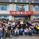 여주 상품중학교 경기인터넷신문