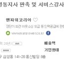 현대맨파워