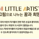 아트아이성향미술