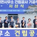 진월면사무소 브레이크뉴스