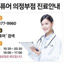 의정부메이퓨어의원 이미지