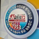씨유 당동삼성마을점 | 군포시 당동 삼성마을 변기에서 소리나요 물이 안차요 변기부품교체후기