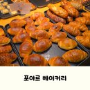 또바기 빵 | 대구 북구 매천동 빵집, 소금빵이 맛집 포아르 베이커리 (feat. 버터떡)