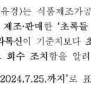 농업회사법인 주식회사 초록들 이미지
