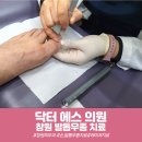 닥터에스의원 네이버블로그
