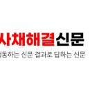 우정의 자리에 파고든 불법사채의 스토킹추심의덫, ‘미필적 고의’라는 방조자들 이미지