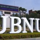 전북대학교 환경대학원 이미지