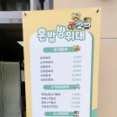 혼밥방위대 - 화성시 | 혼밥방위대