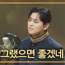 아이넷TV (음색117)‘이젠그랬으면 좋겠네 태남’ 이미지