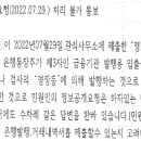 정보공개요청서 관리소에 청구한 결과 복사에 불응 이미지