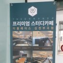 [체크인챌린지 #48] 디플레이스 스터디카페 김천부곡점 후기