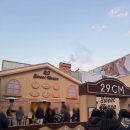 소3-29 | 성수동 29cm 스위트 하우스 팝업 평일 17시 사전예약 방문 후기(슬지제빵소, 학화호도과자 말차 구매)