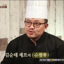 순짬뽕 이미지