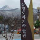 문경도자기 박물관 네이버블로그