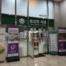 컴포즈벤처타워 모라점 | 부산 모라 맛집 용감한식당 함박 사상돈까스맛집