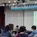 자율방범대 역량강화 교육 이미지
